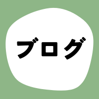 ブログ『最長寿の脊椎動物ニシオンデンザメ』を投稿しました。