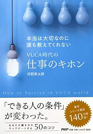 VUCA②.jpg