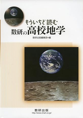 ブログ『地質年代を紐解いていく』を投稿しました