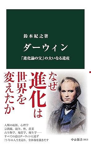 ブログ「今日はチャールズ・ダーウィンが5年間の航海から帰国した日」を投稿しました