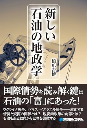 ブログ『今日は「石油の日」というわけで石油について調べてみました』を投稿しました。