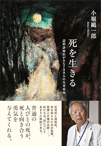 ブログ「死について調べてみた」を投稿しました