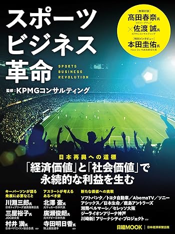 ブログ『今日は「スポーツの日」ということで、日本のスポーツについて調べてみました』を投稿しました