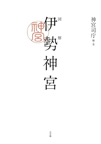 ブログ『今日は神嘗祭（かんなめさい）！』を投稿しました