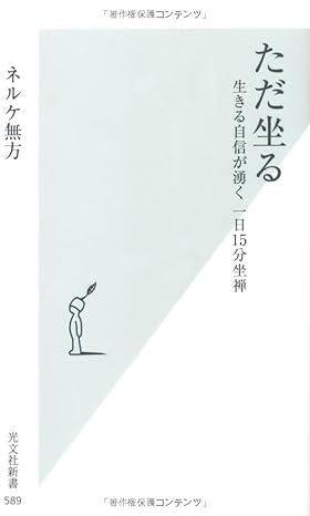 ブログ「久々に座禅を組んでみました」を投稿しました