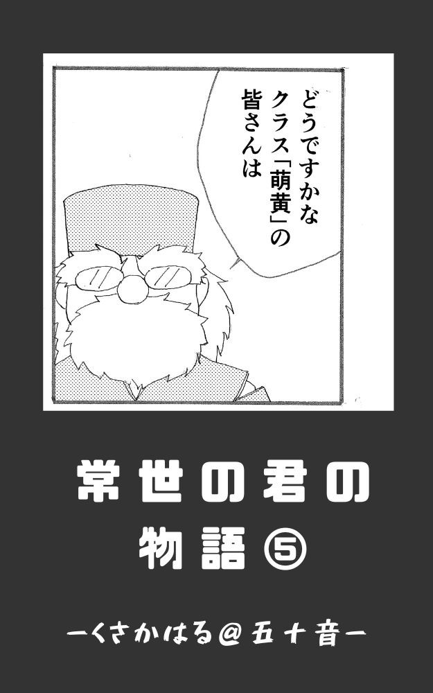 ブログ「今回の漫画投稿は一か月半かかってしまいましたトホホ」を投稿しました