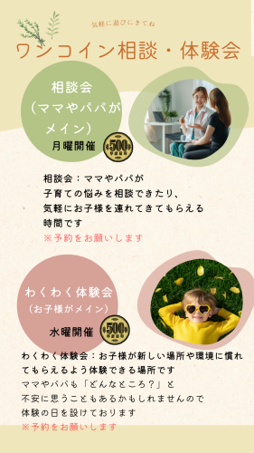 ワンコイン.png