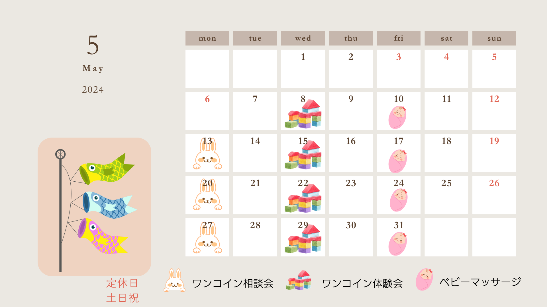 予定やイベント名を入力しましょう