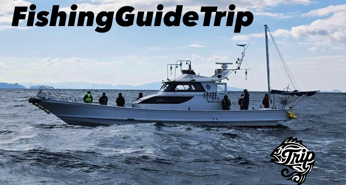 福岡・北九州市の遊漁船Trip（SLJ・ タイラバ・ジギング）