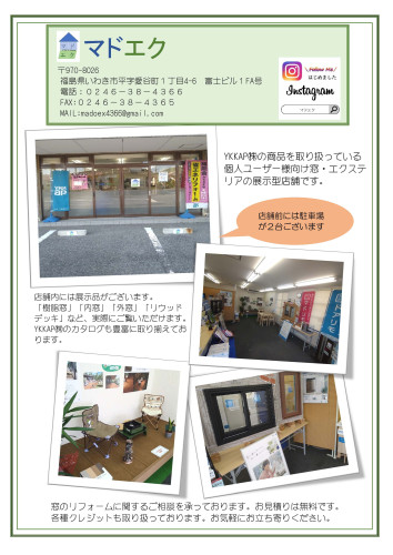 ☆店舗情報☆