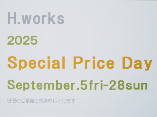 Special Price Day 開催