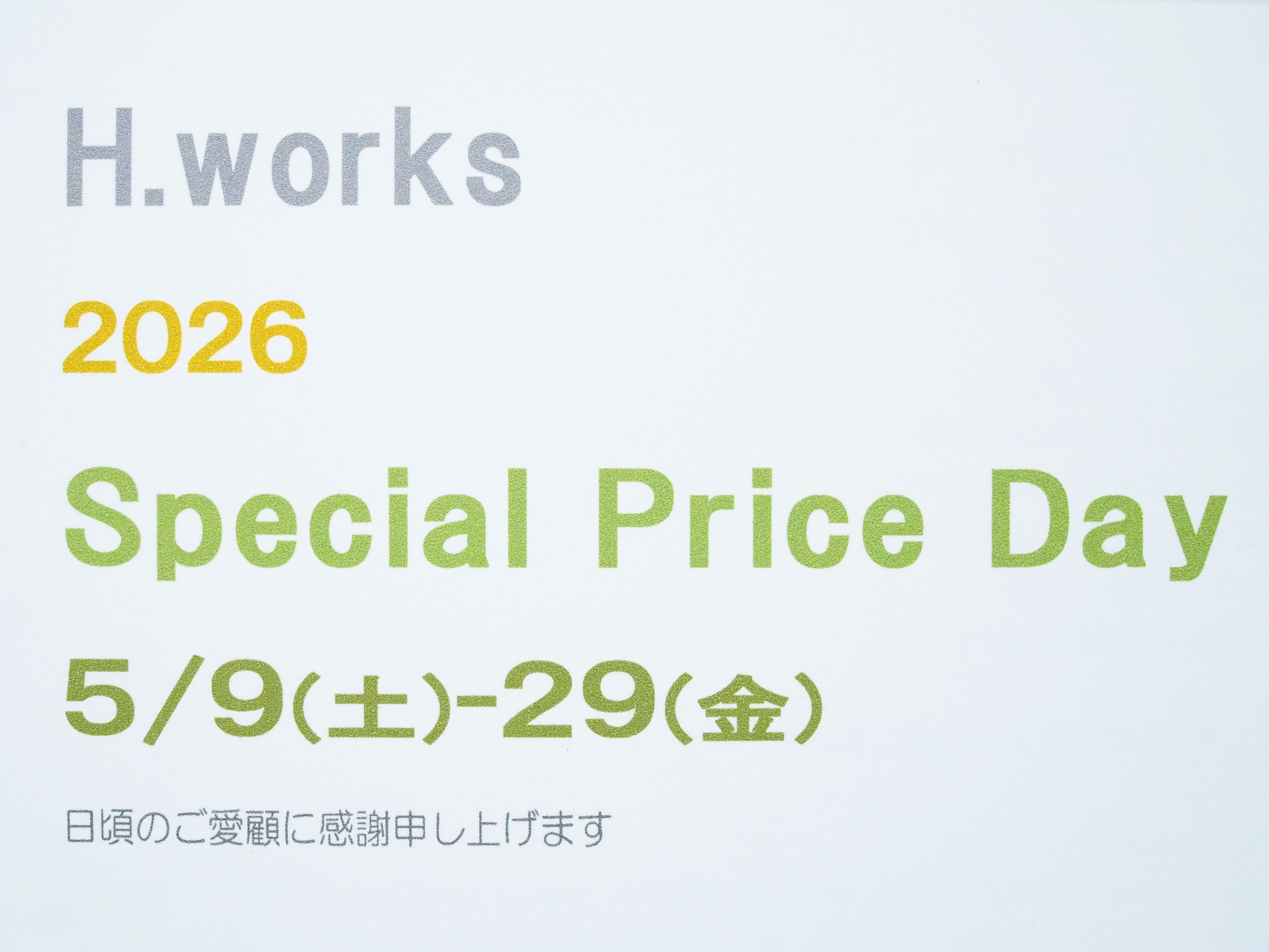 [ Special Price Day ] 開催
