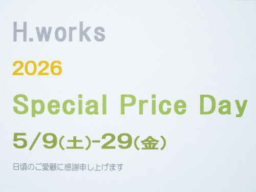 [ Special Price Day ] 開催