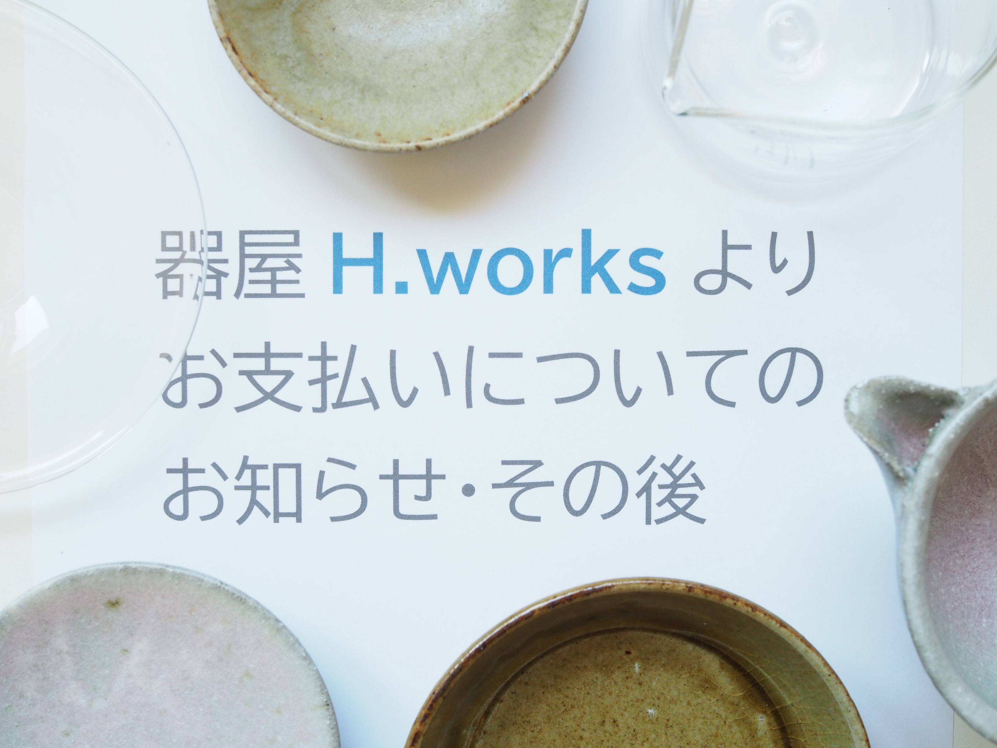 クレジットカードのご利用