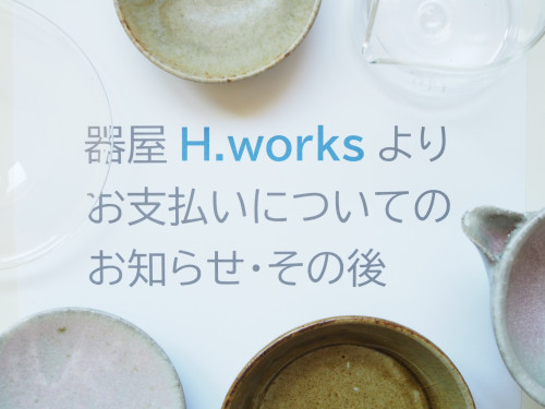 クレジットカードのご利用