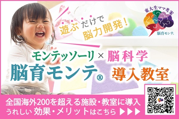 育脳プラスプレピアノコース