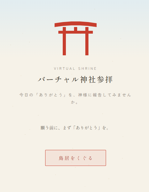 感謝ワークファシリテーター協会