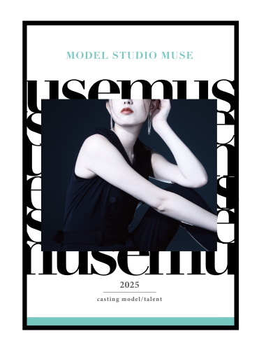 モデルスタジオMUSE2025パンフレット（表紙）