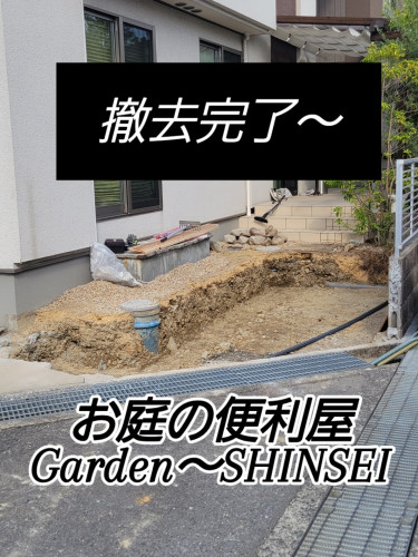 取り壊し・鋤取り