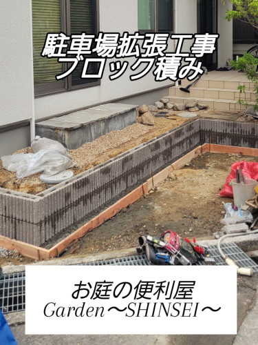 ブロック積み