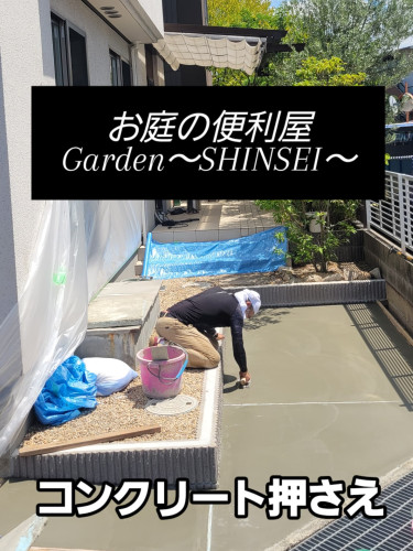 土間コンクリート打設・仕上げ