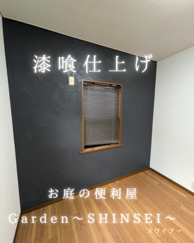 間仕切り設置工事