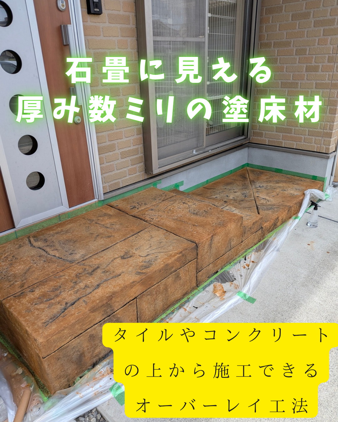 外構 土木_20260502_122741_0000.png