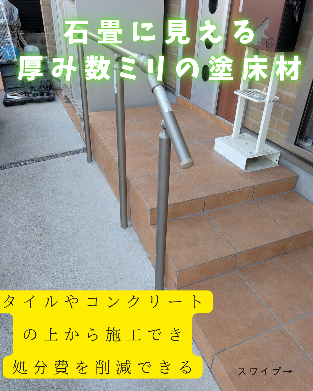 外構 土木_20260502_122416_0000.png