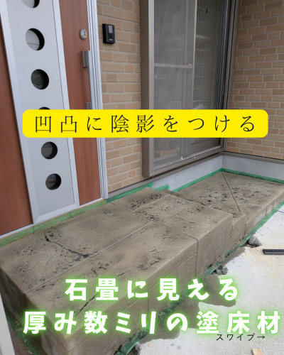 凹凸に陰影をつけて