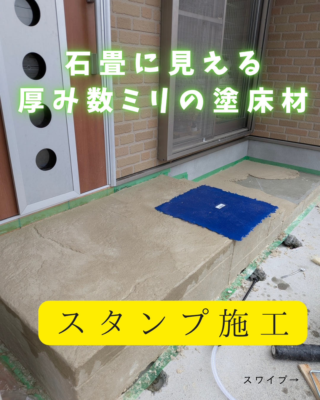 外構 土木_20260502_121737_0000.png