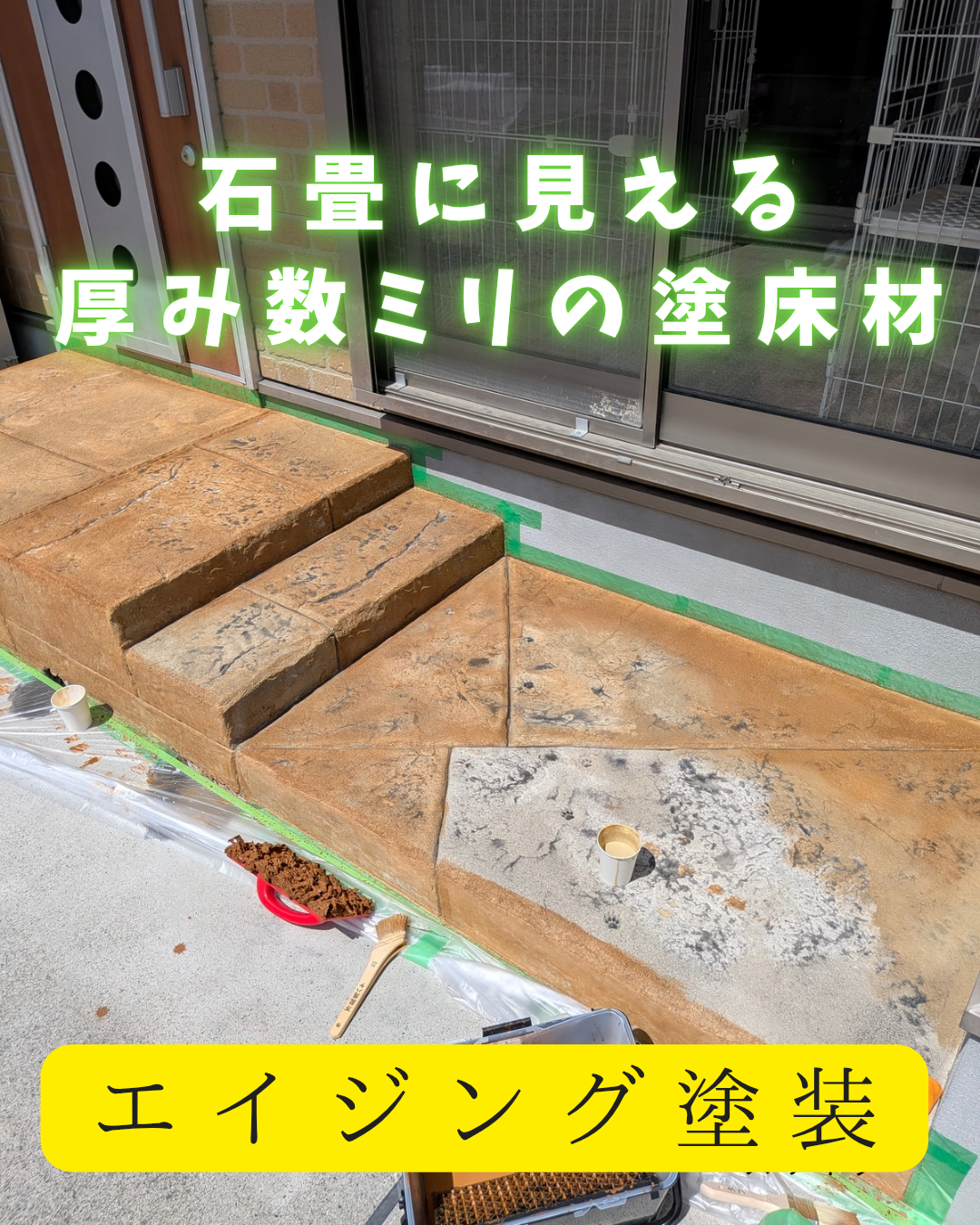 外構 土木_20260502_121508_0000.png