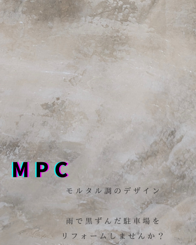 外構 土木_20260510_214516_0000.png