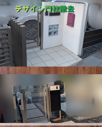デザイン門柱撤去して機能門柱ポスト設置しました