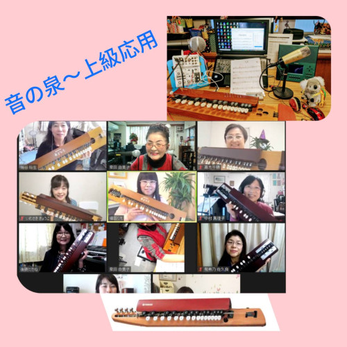 ～発表会・ピアノ指導に活かせる～大正琴/ヴィオリラ《指導者育成》『音の泉』
