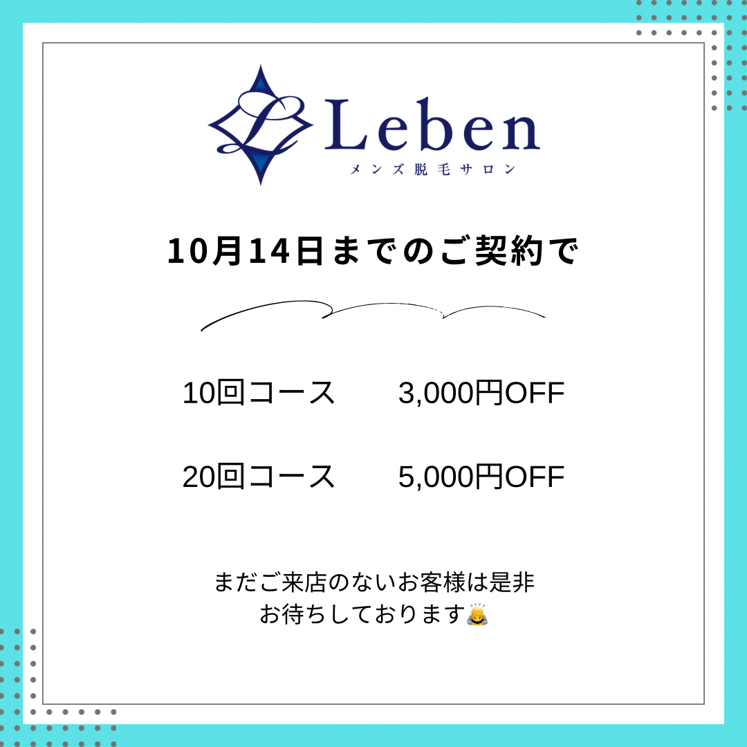 最大5,000円OFF‼️