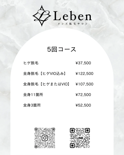 5回コースのお知らせ‼️