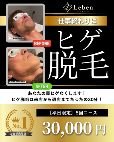 黒 白 金  モダン メンズ脱毛 Instagramの投稿.png