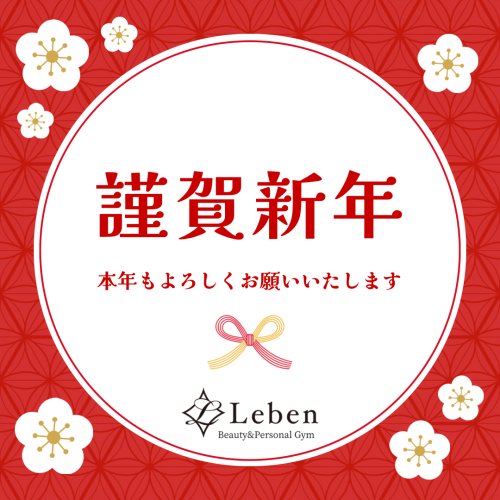 明けましておめでとうございます🎍