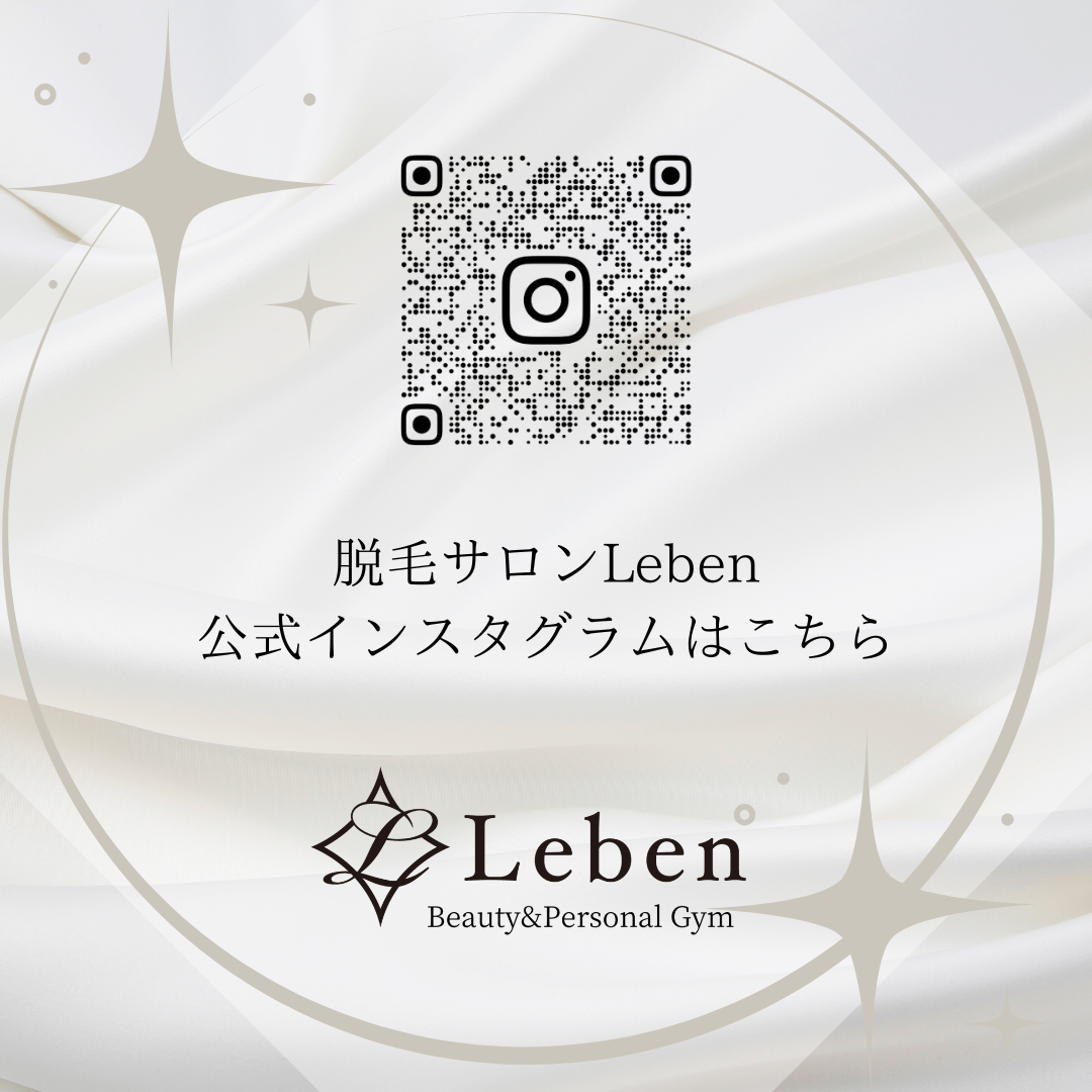 脱毛サロン公式Instagram