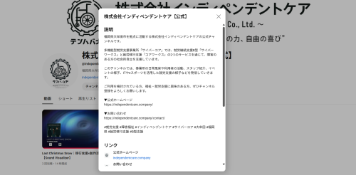YouTube公式チャンネル 開設のお知らせ