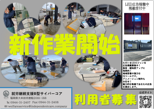 サイバーコアの新チラシ完成のお知らせ