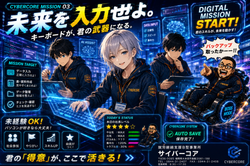 DIGITAL MISSION