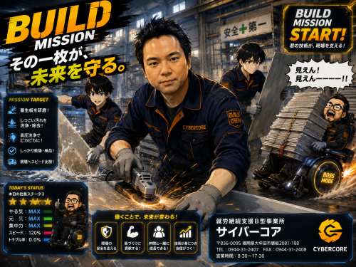 BUILD MISSION