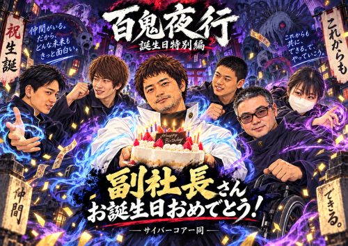 誕生日.png