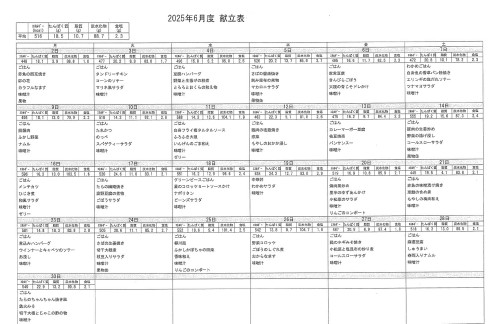 令和7年6月.jpg
