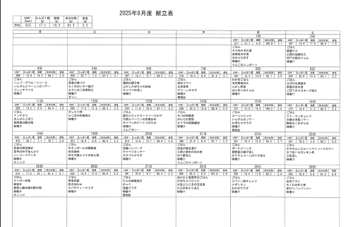 スクリーンショット 2025-07-31 131007.png