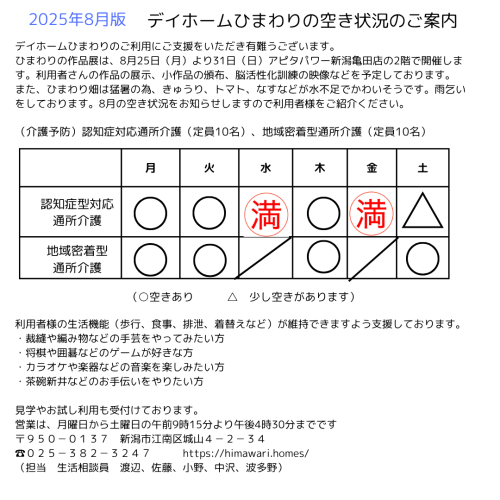 段落テキスト (3).png