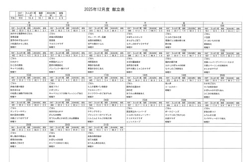 スクリーンショット 2025-11-29 160150.jpg