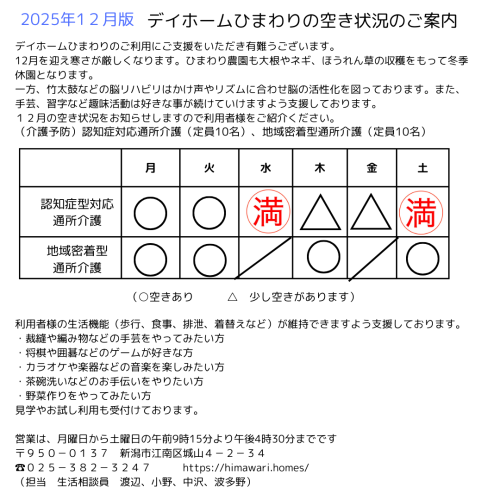 段落テキスト (6).png