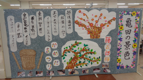 DSC03164.JPG ひまわり作品展　亀田の景色.JPG